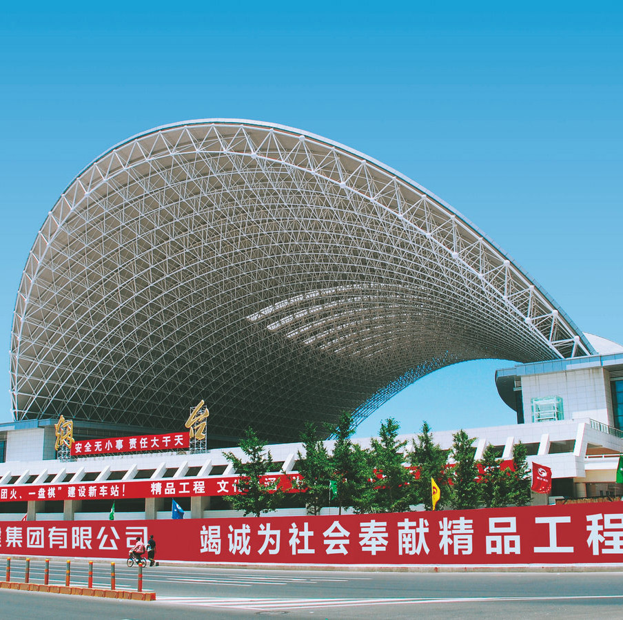 火車站